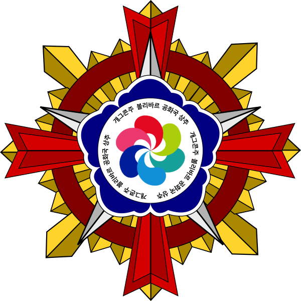 File:Seal of Gagcon.png