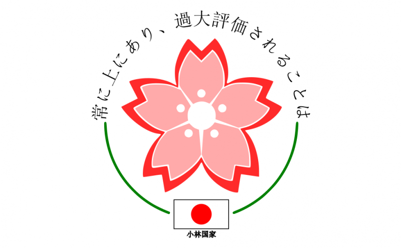 File:Flag of Kobayashi.png